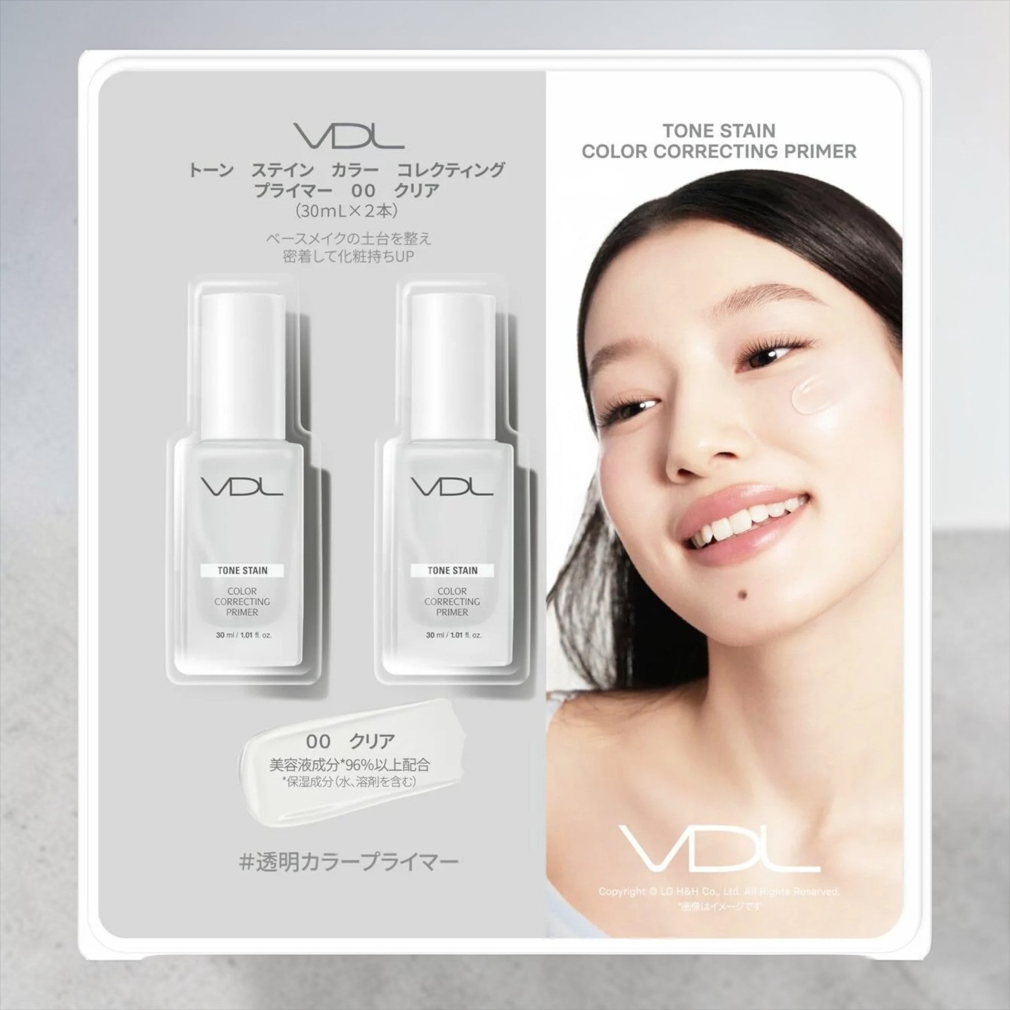 VDL トーンステイン カラーコレクティング プライマー 30ml x 2 カラー