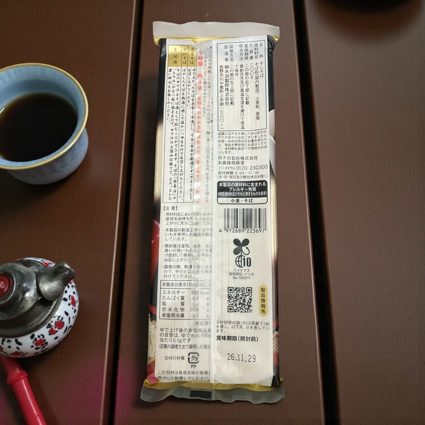 信州七割更科そば200g白く美しい上品な甘さと香りの国内製造蕎麦