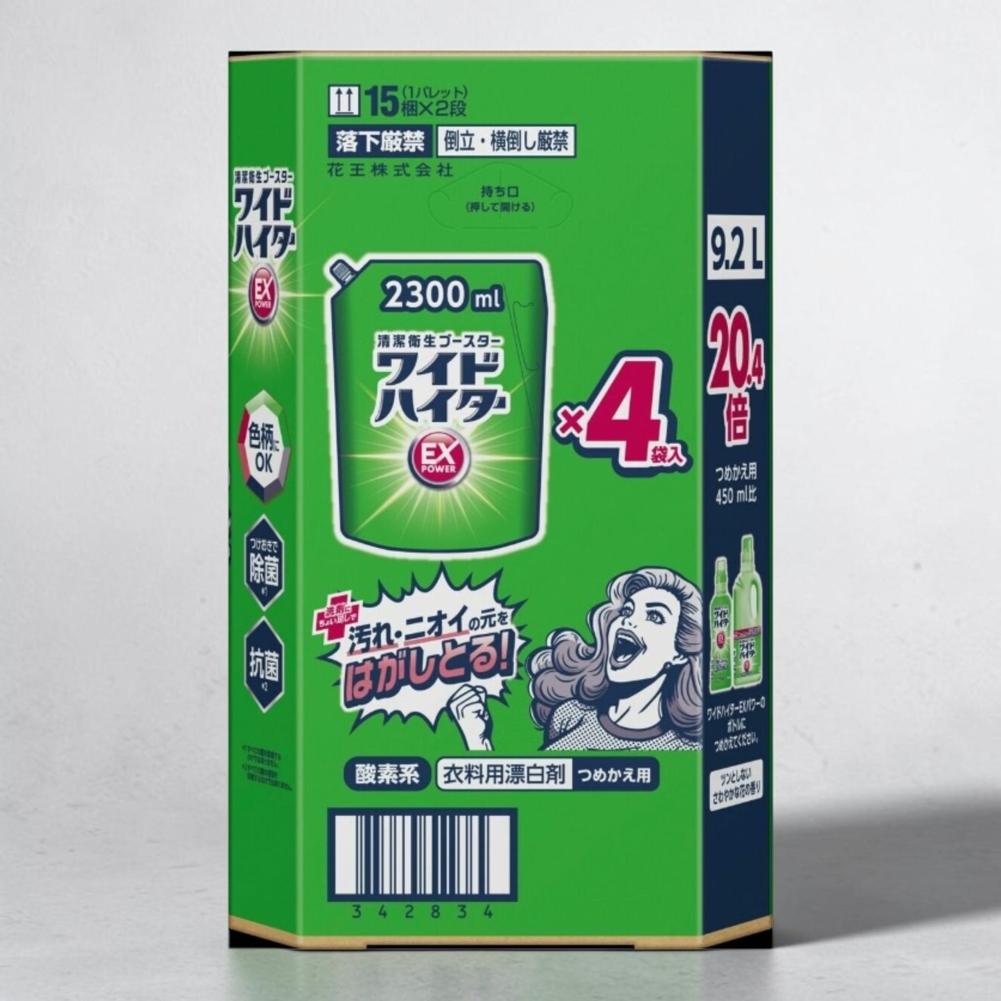 ワイドハイター EX パワー 2300ml × 4個 大容量セット