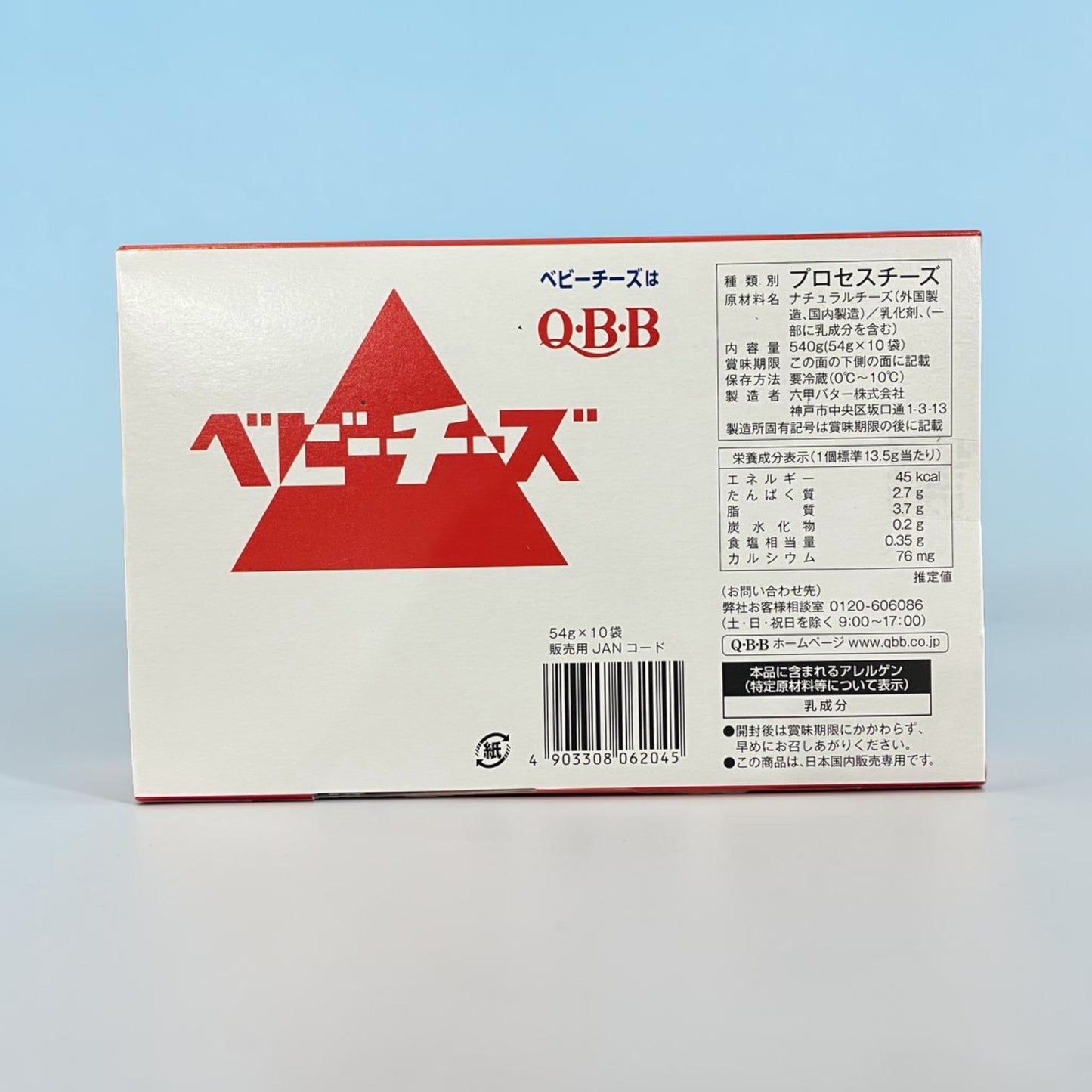 【冷蔵商品】QBBベビーチーズ プレーン 40個入 4個 54g × 10本 ミニチーズ