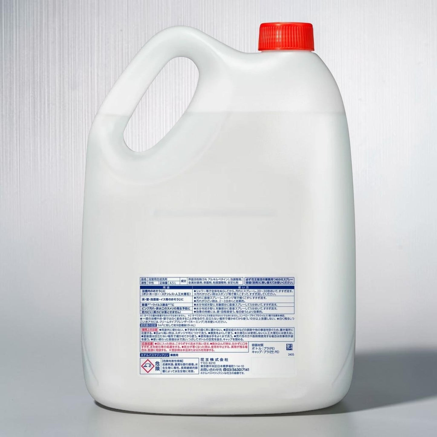 花王 ホテル バスマジックリン 4.5L 業務用