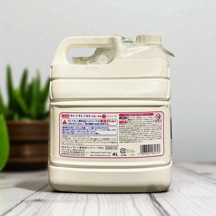 キレイキレイ 薬用