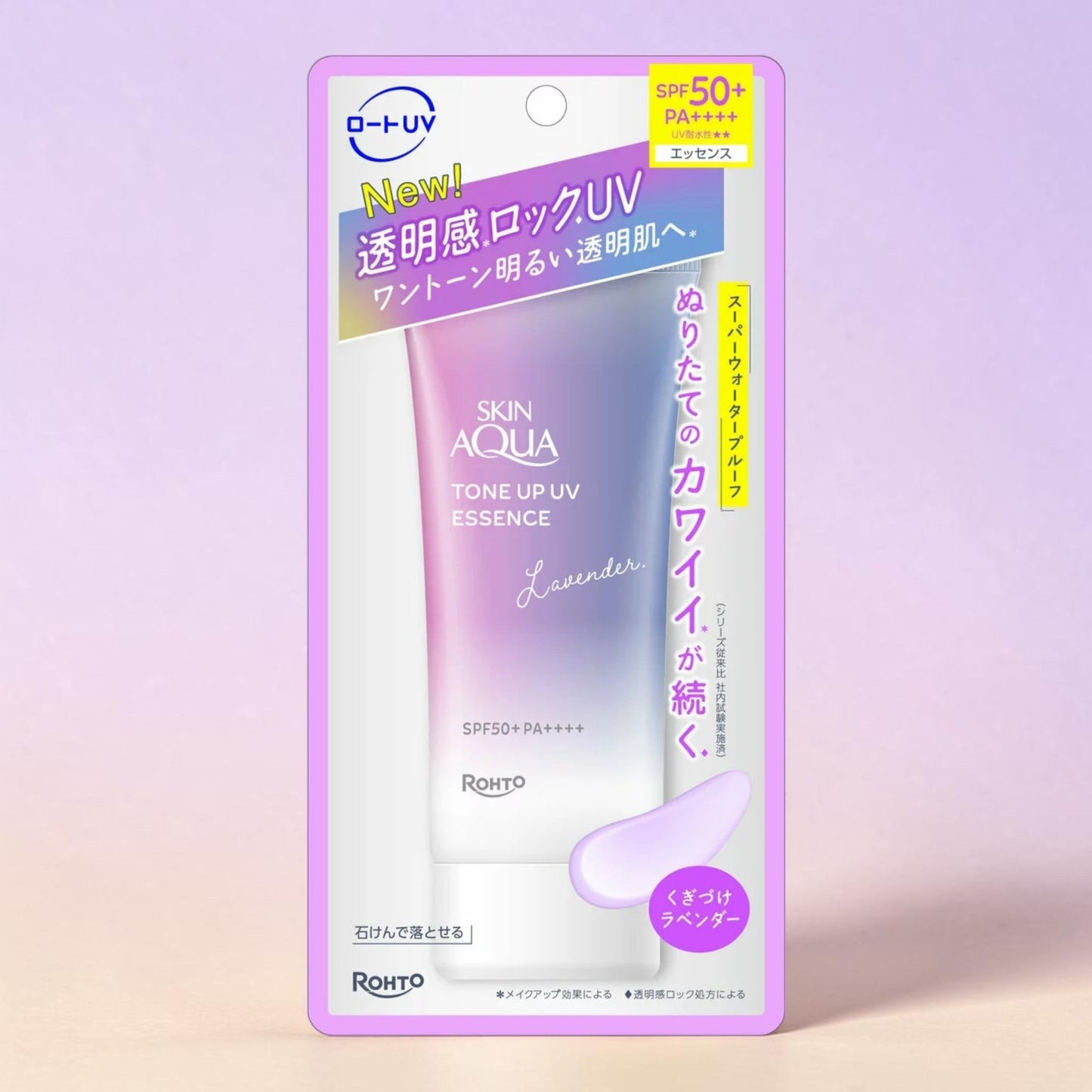 スキンアクア トーンアップ UV エッセンス 70g 2パック ラベンダー
