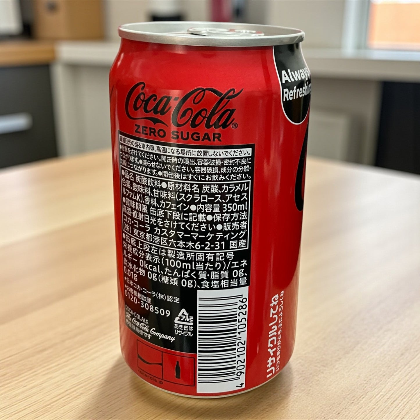 コカ・コーラ ゼロ 350ml 1缶 炭酸飲料 ゼロカロリー