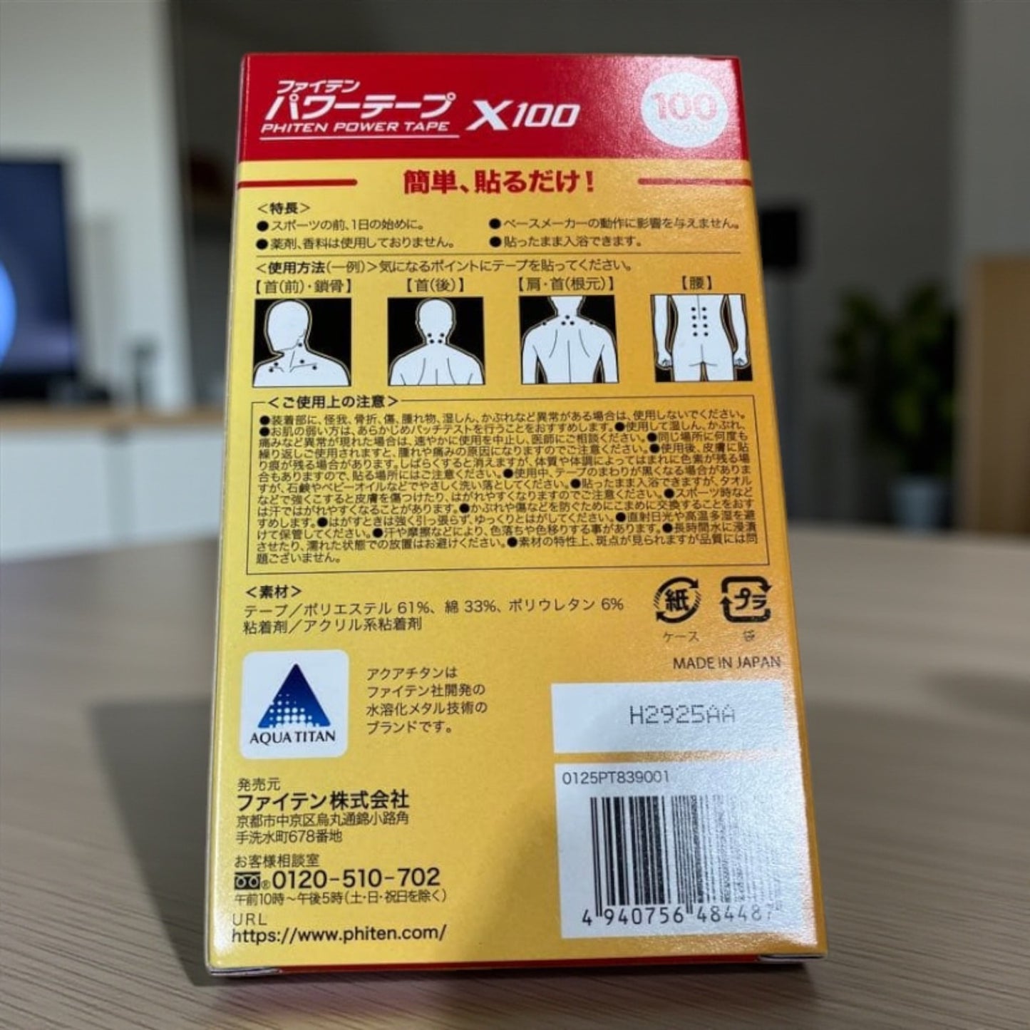 ファイテン パワーテープ X100 100マーク