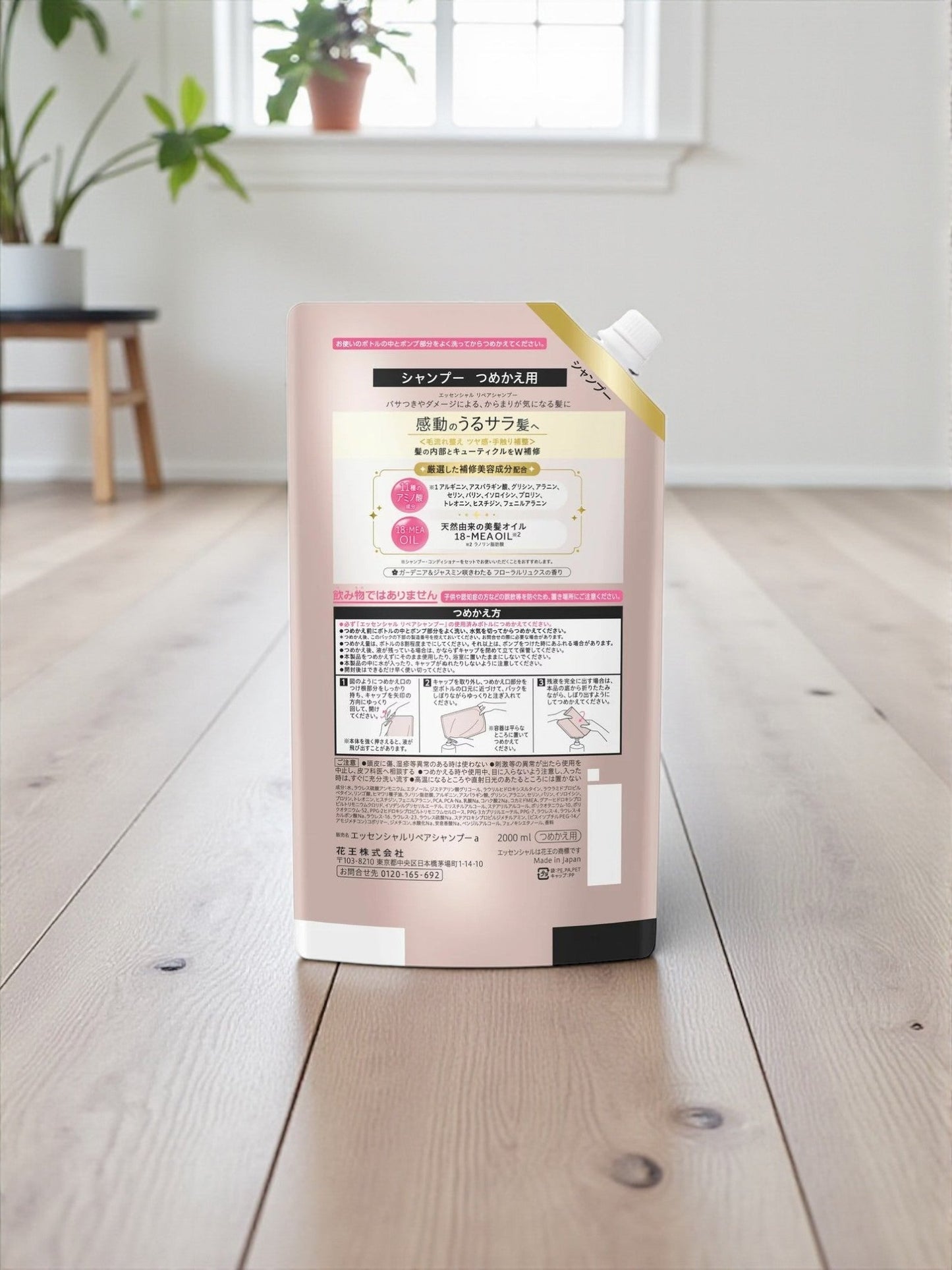 エッセンシャル ザ ビューティー リペアシャンプー 2000ml