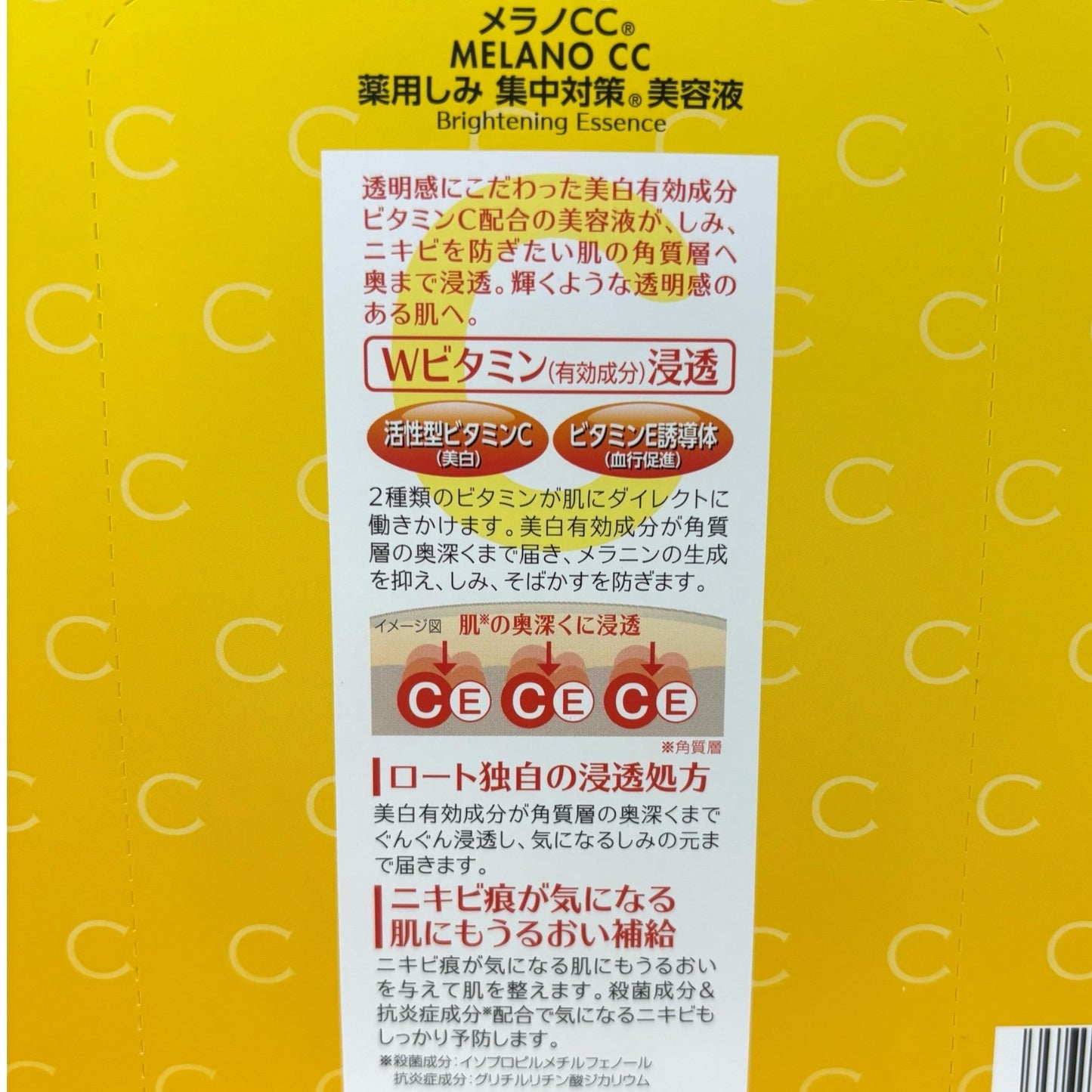 メラノCC しみ集中対策美容液 20ml × 2本セット 美容液 ロート 【お得】