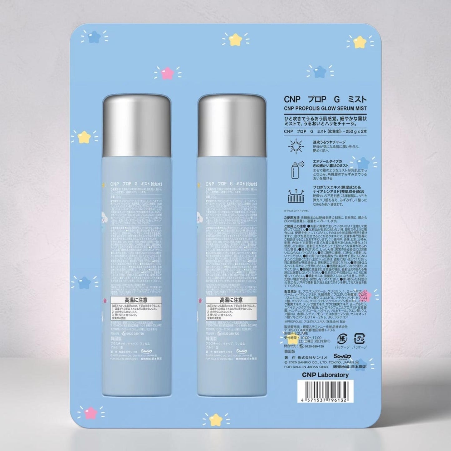 シーエヌピーラボラトリー CNP Laboratory プロP G ミスト化粧水 250g x 2