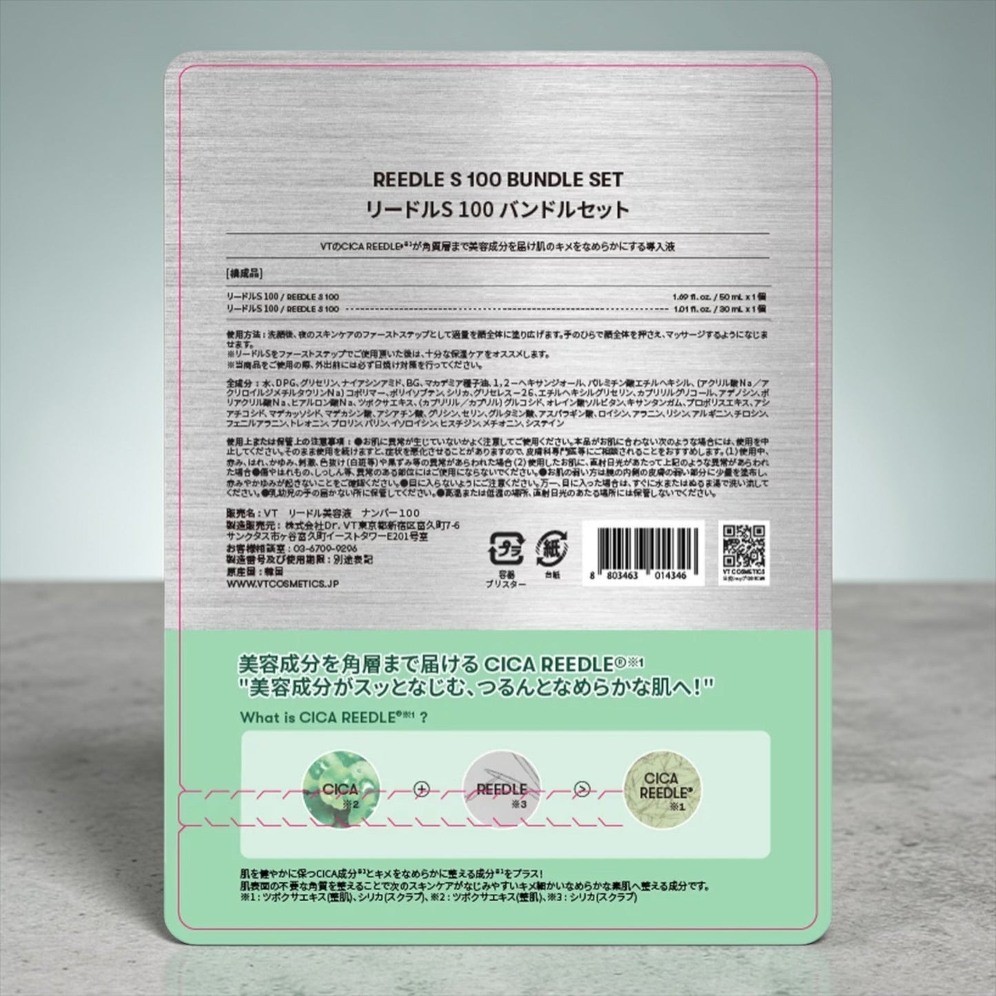 VT リードルショット100 50mL+30mL