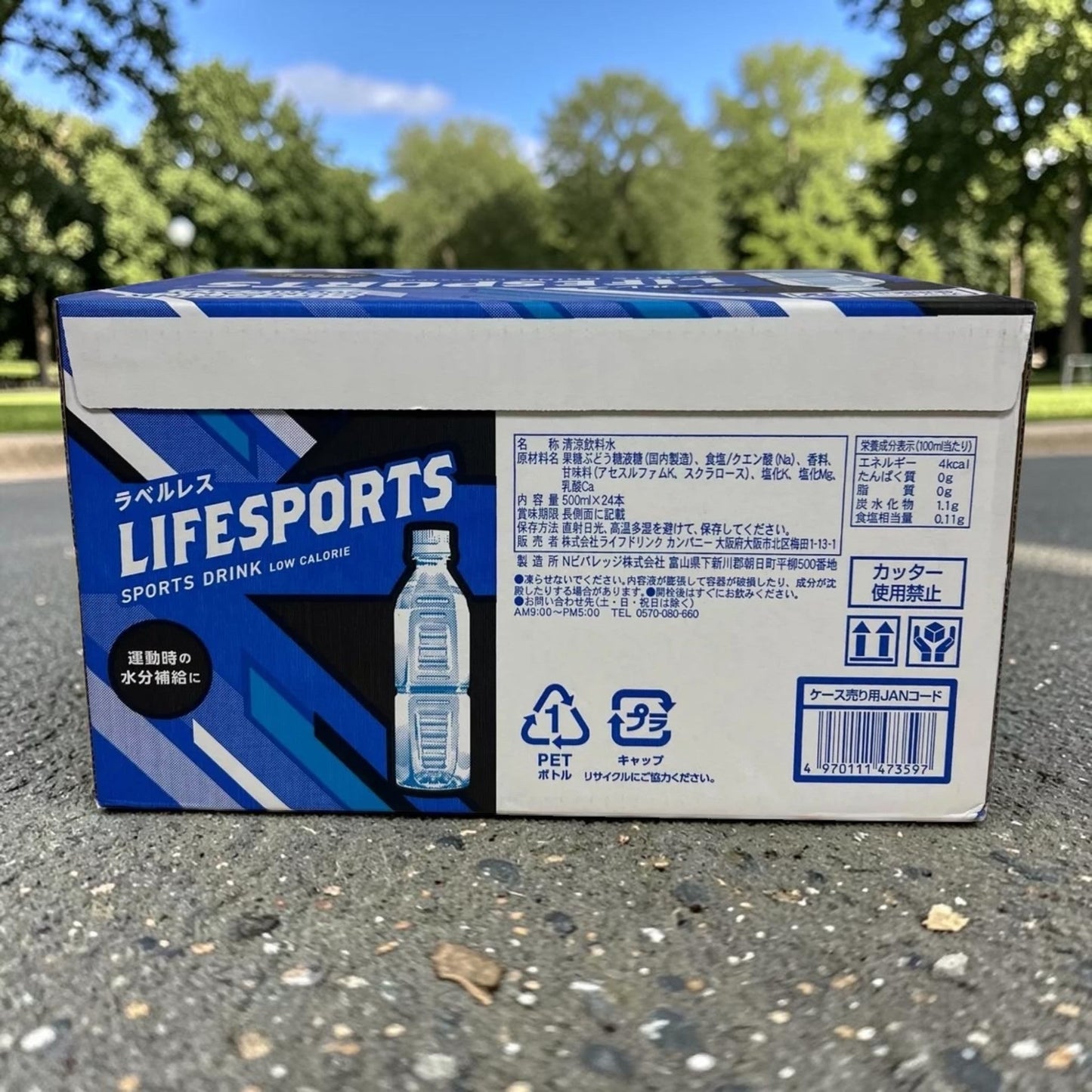 ライフスポーツ スポーツドリンク ラベルレス 500ml LDC ライフドリンクカンパニー