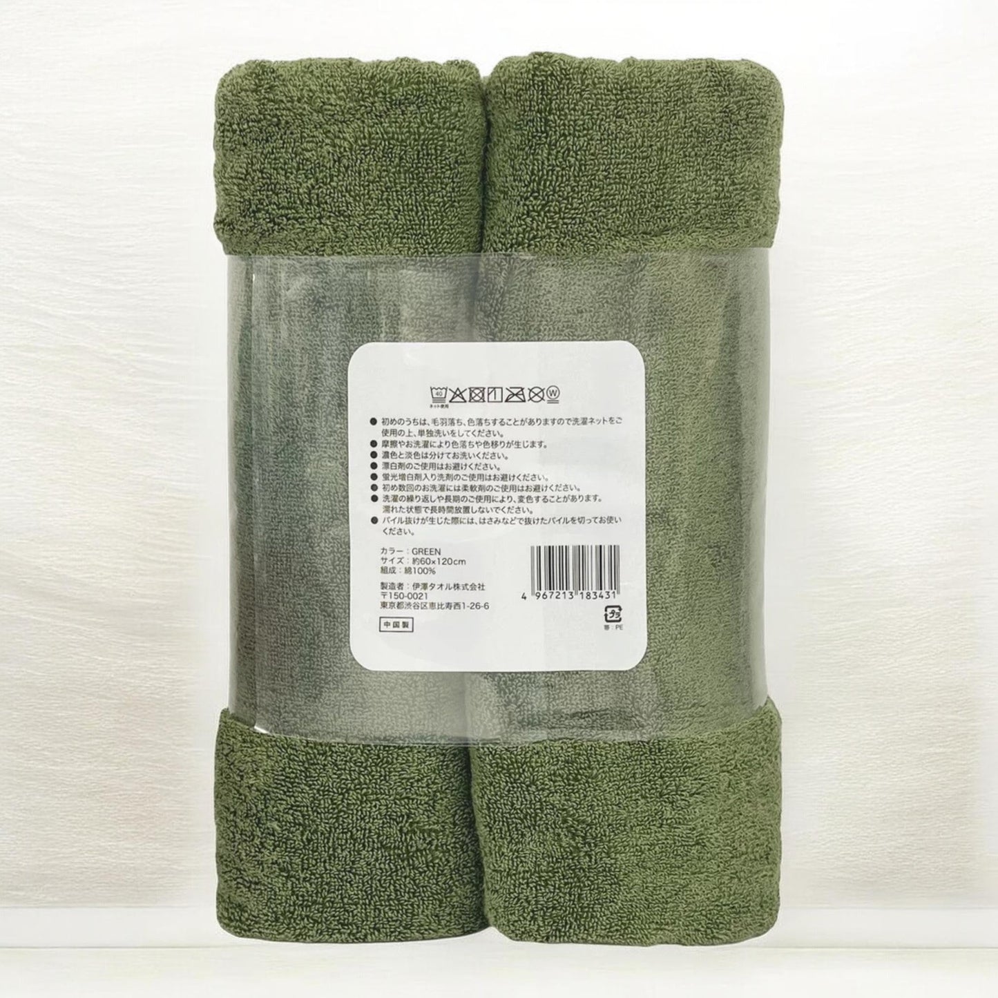 伊澤タオル もっちり弾力 バスタオル 60cm x 120cm 2枚パック IZAWA TOWEL カラー グリーン