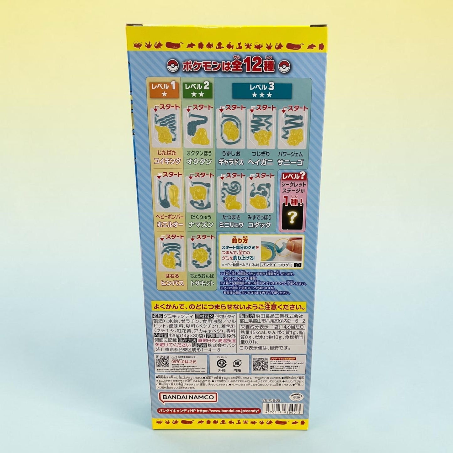 コストコ 商品 全国発送 KOCOSTOREのポケモン釣りグミ全12種類の遊び方と成分表示が記載されたパッケージ裏面