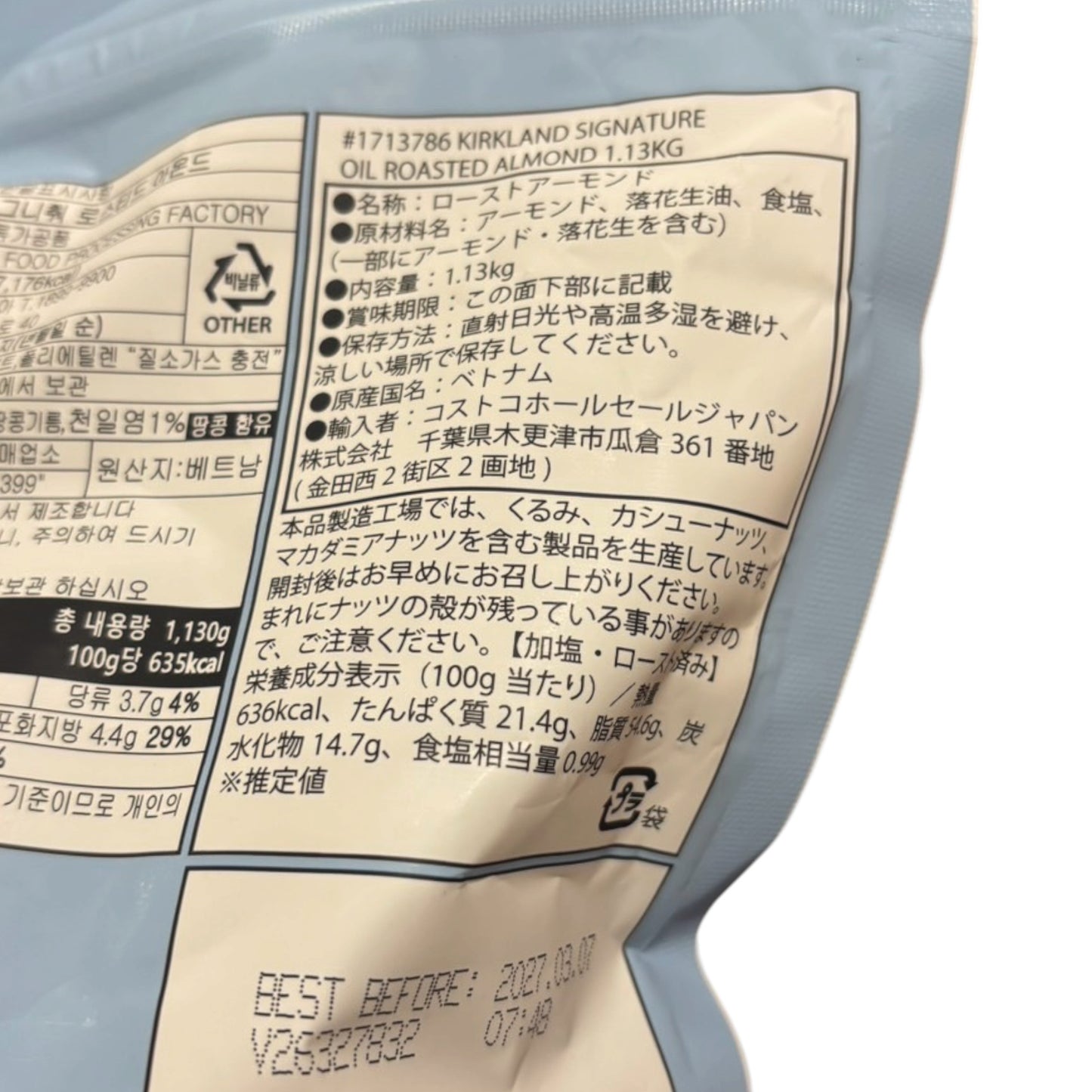 コストコ 商品 全国発送 KOCOSTOREのKirkland Signatureローストアーモンドのパッケージ裏面、原材料や栄養成分表示が記載されたラベル