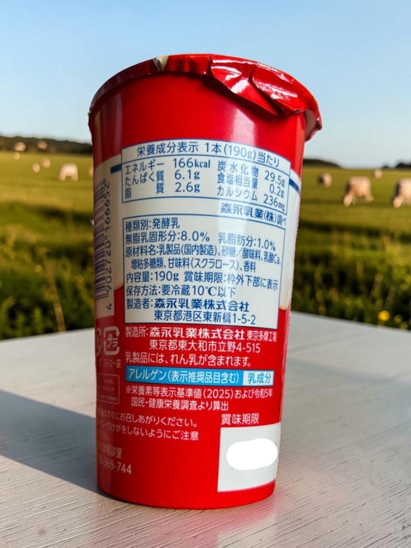 【冷蔵商品】森永 のむ れん乳 ヨーグルト 190g 1本 小分け販売 森永乳業