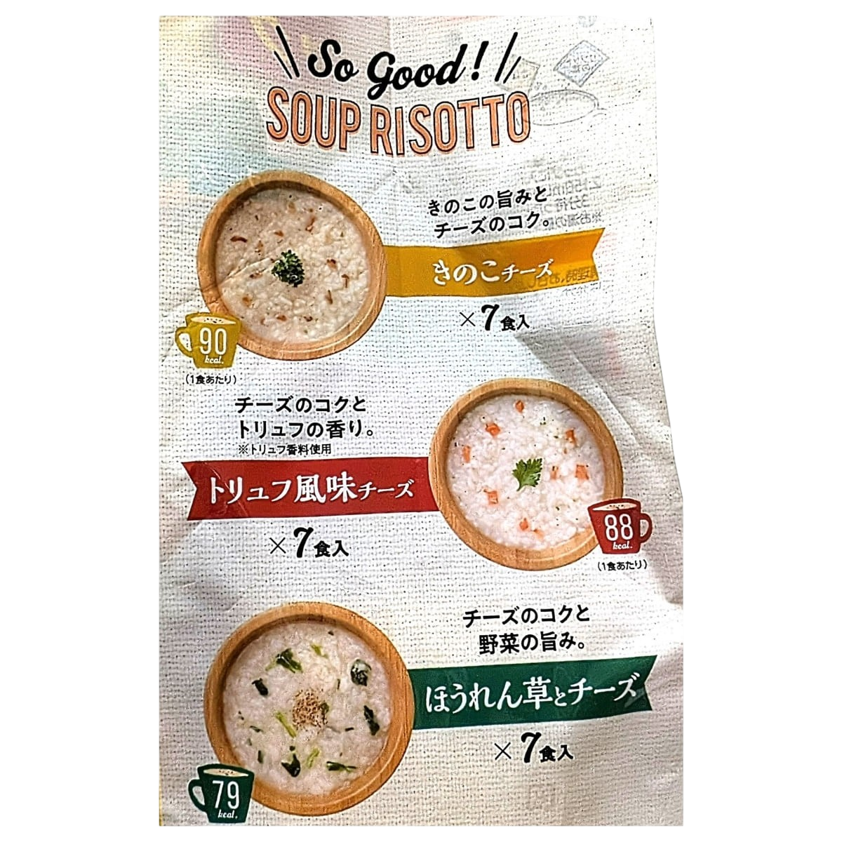 アイリスフーズ 3種のチーズリゾット 21食入り