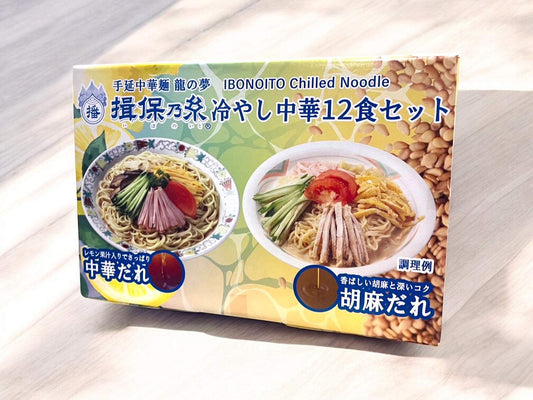 手延べならではのコシ！2種類のたれで楽しむ「揖保乃糸 冷やし中華」