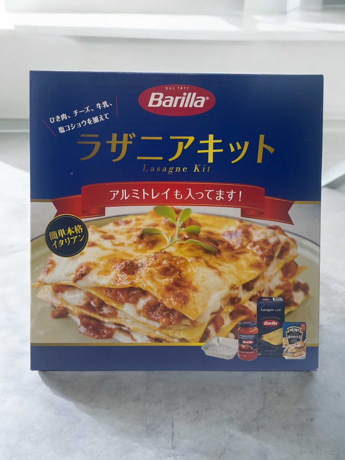 Barilla バリラ ラザニア ミールキット 4人分 下茹で不要 アルミトレイ付き