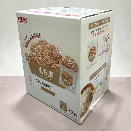 お米ともち麦のつぶつぶ食感！「天乃屋 もち麦おせんべい」