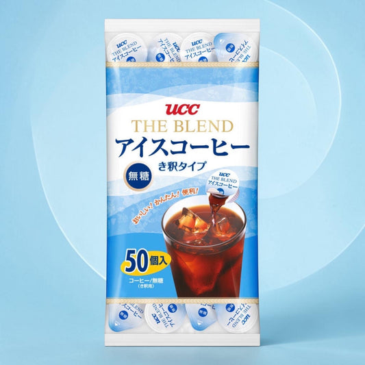 水や牛乳で割るだけ！すぐに楽しめる「UCC ブレンドアイスコーヒー 無糖 50個入り」