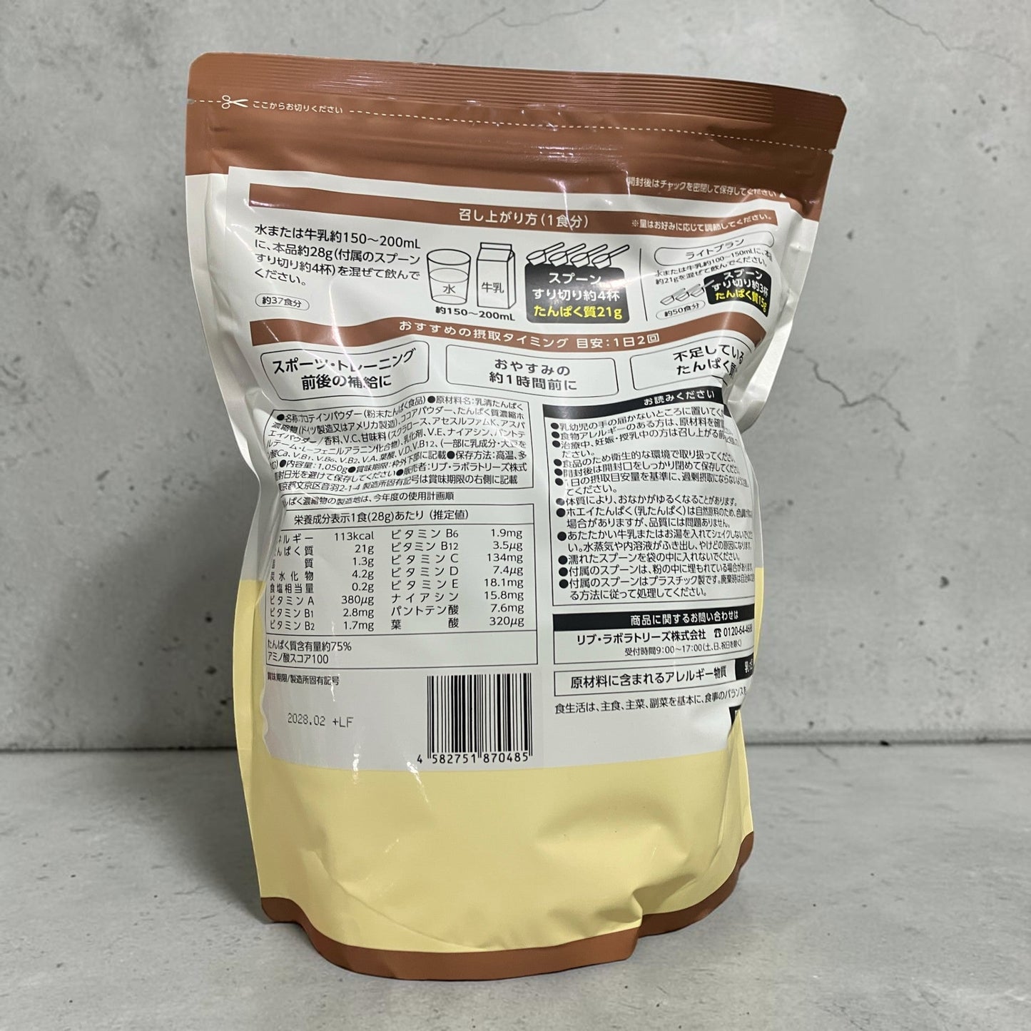 NUTO ホエイ プロテイン パウダー  ミルクチョコ味  1050g  ニュート