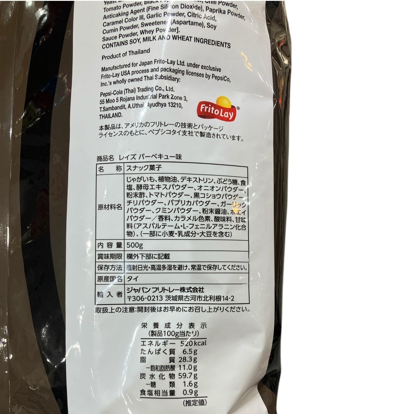 レイズ Lay's  ポテトチップス  バーベキュー味  500g  大容量