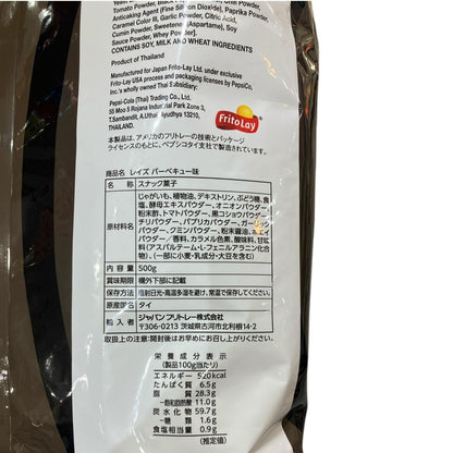 レイズ Lay's  ポテトチップス  バーベキュー味  500g  大容量