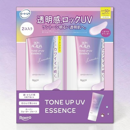 スキンアクア トーンアップ UV エッセンス  70g 2パック ラベンダー