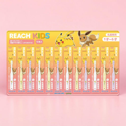リーチ キッズ 歯ブラシ 12本入り 1歳～6歳用　REACH  KIDS