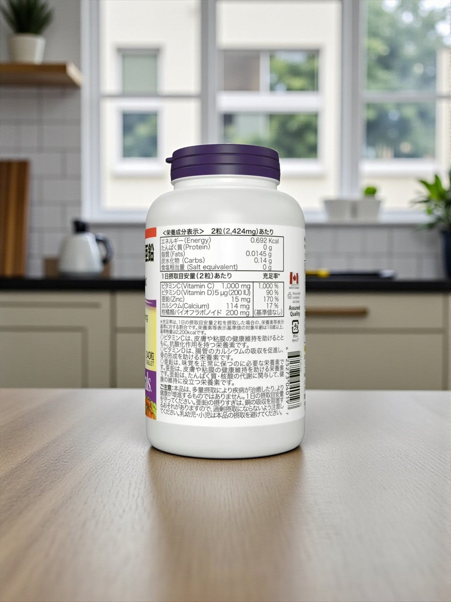 ウェバーナチュラルズ ビタミン C・D & 亜鉛 240粒  サプリメント　webber naturals