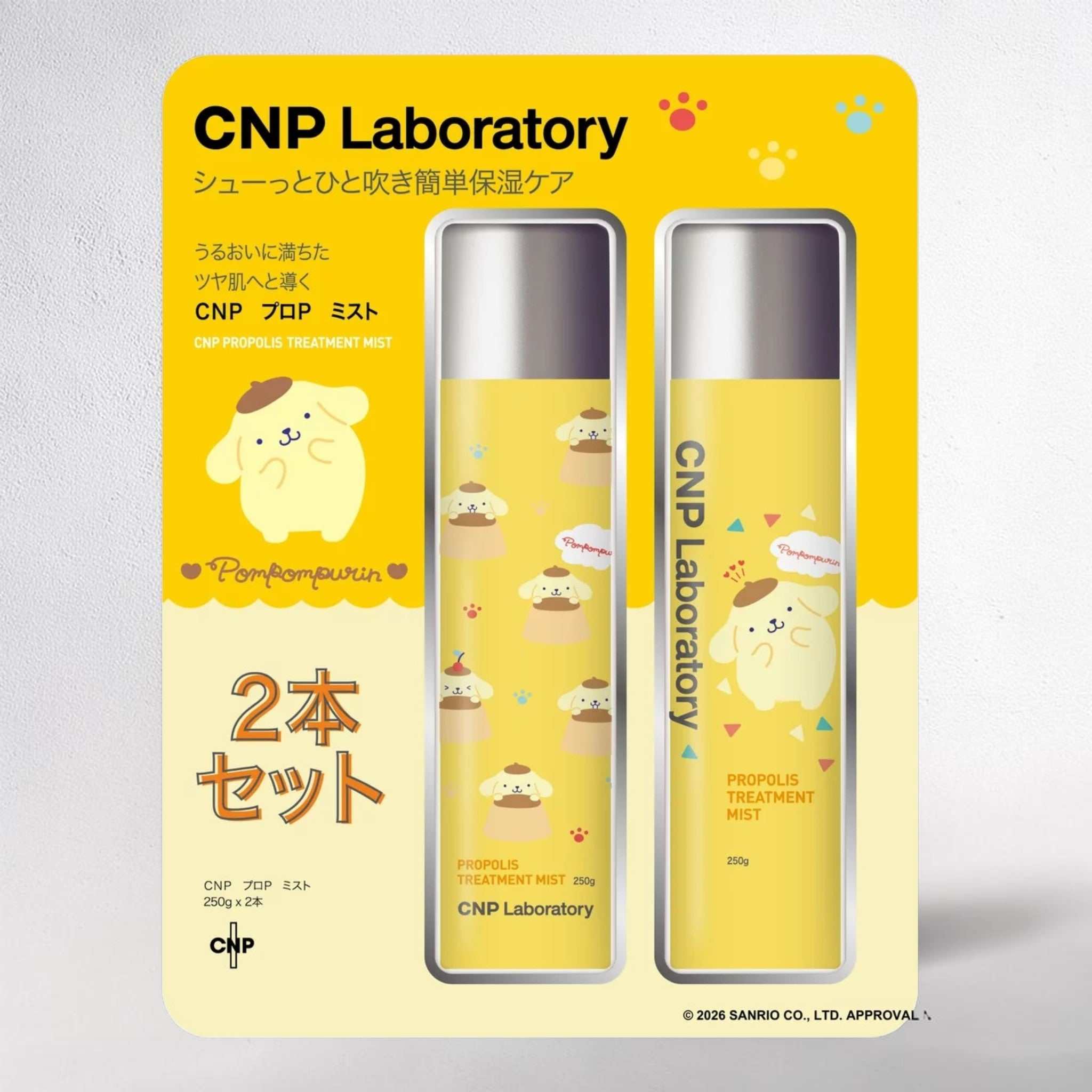 シーエヌピー ラボラトリー プロPミスト 250ml×2本セット – コストコ