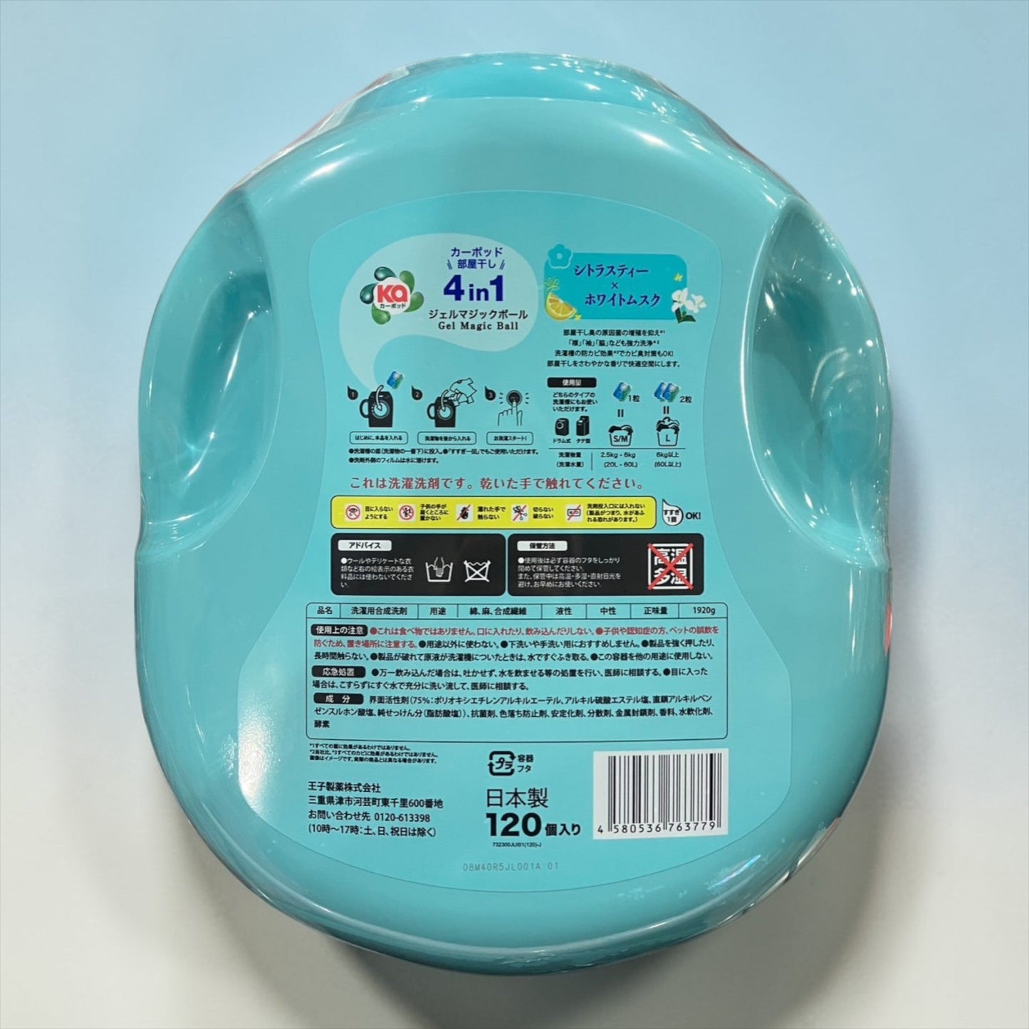 カーポッド 部屋干しEX 衣料用洗濯洗剤 ジェル マジック ボール 120粒 本体 Ka POD