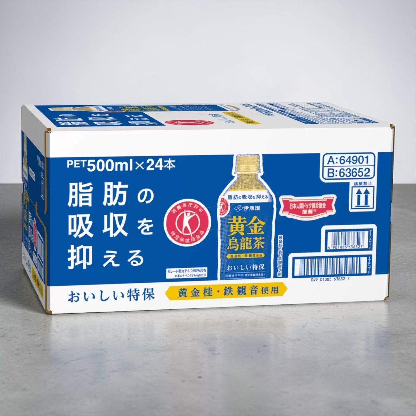 伊藤園  おいしい特保 黄金烏龍茶 500ml x 24本  ペットボトル  黄金桂  鉄観音 使用