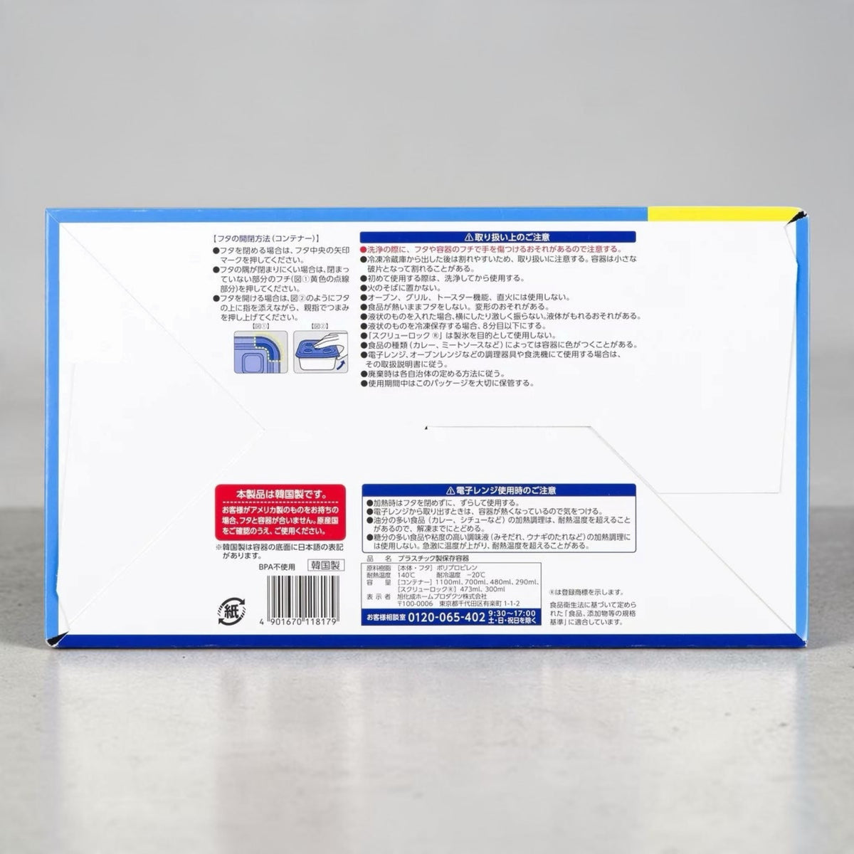 ジップロック コンテナー 保存容器 16個アソートセット Ziploc