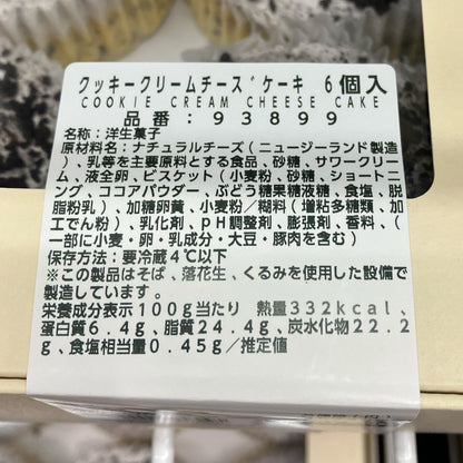 【ケーキ】《期間限定》 クッキークリーム チーズケーキ 6個入り コストコベーカリー商品