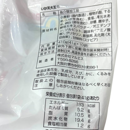 マルエス  いか天大王 41g × 10個  イカ天  ソフトタイプ スナック