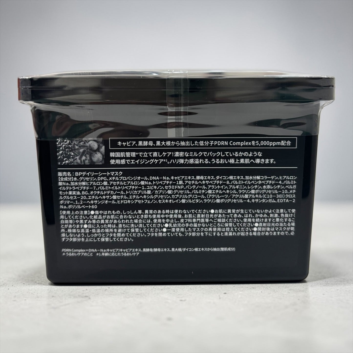 ネイチャーリパブリック デイリーシートマスク 30枚 Black PDRN