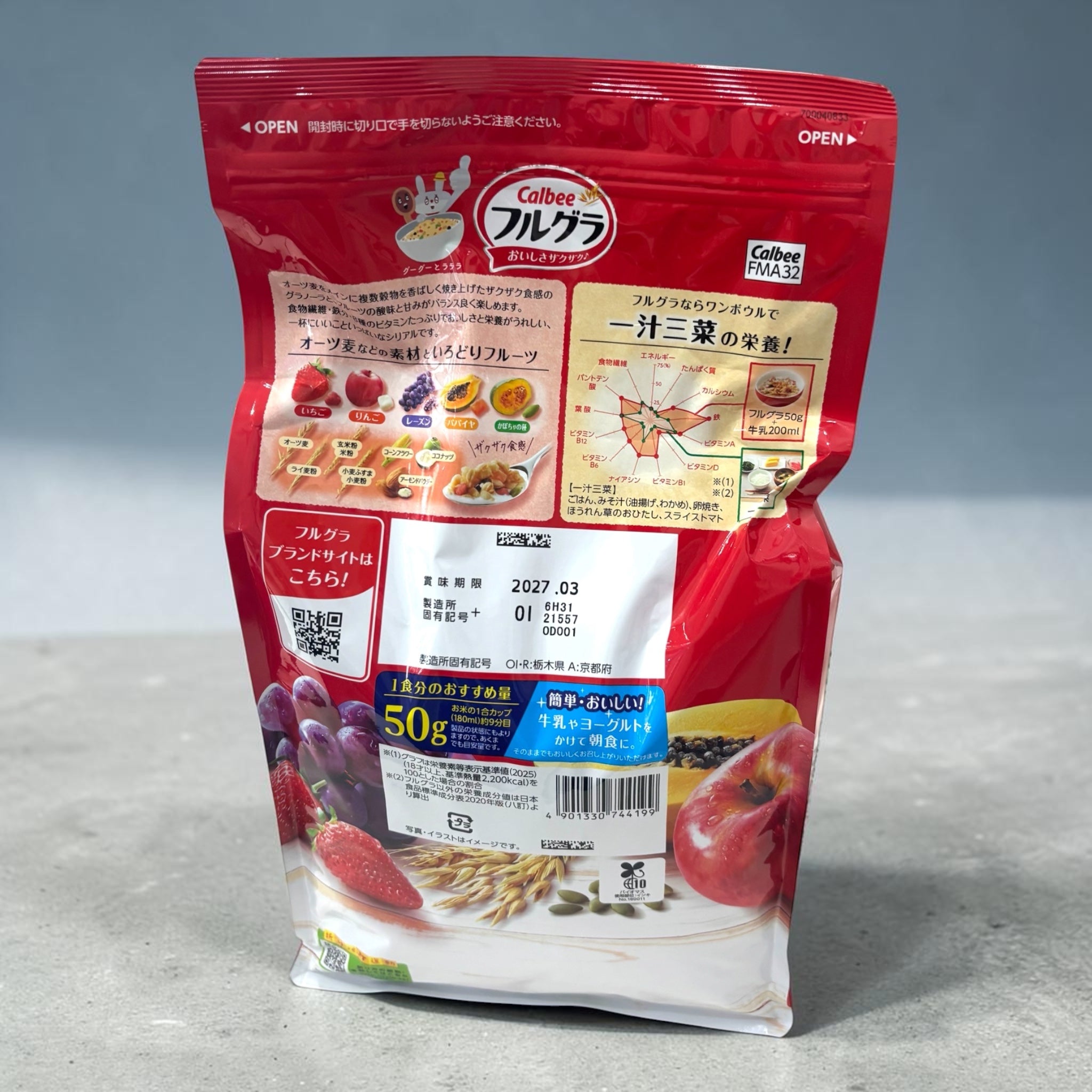 コストコ フルグラ カルビー 1.2kg 大容量 フルーツグラノーラ