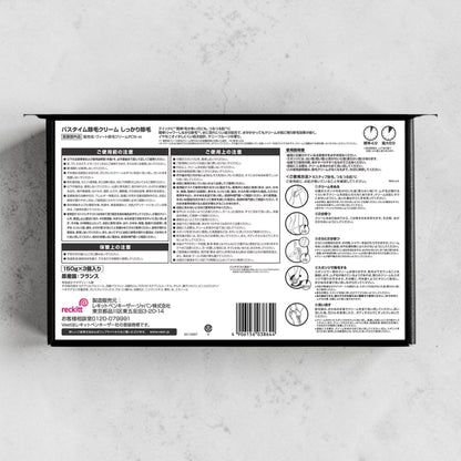 ヴィートメン バスタイム専用 除毛クリーム 150g x 3個セット