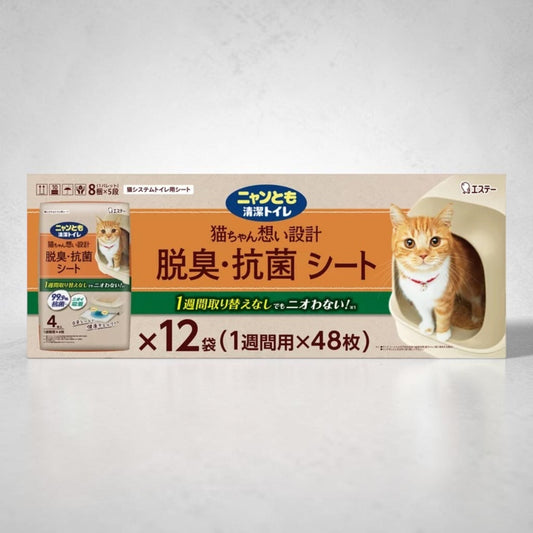 【ペット用品】ニャンとも清潔 トイレシート 4枚 x 12袋