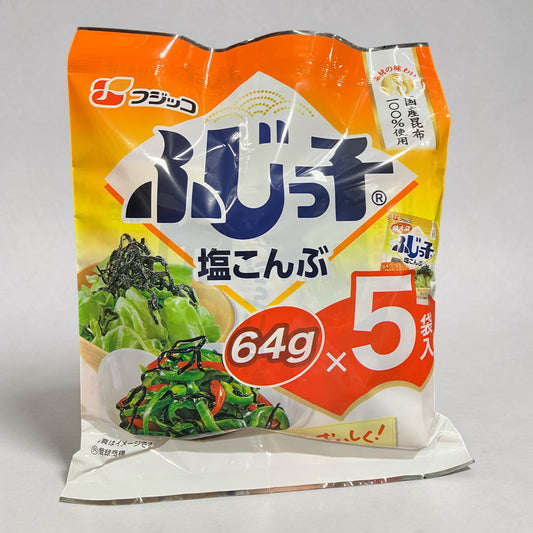 ふじっ子  塩こんぶ 徳用　64g × 5袋入り  お得  ふじっこ