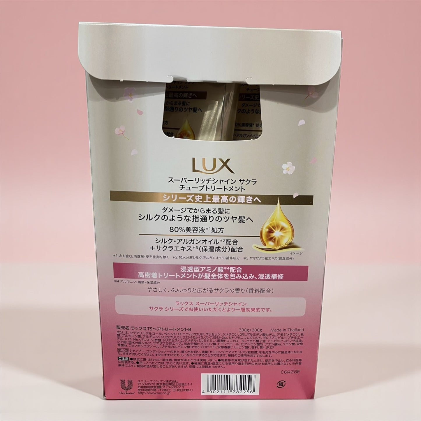 LUX  ラックス スーパーリッチシャイン  補修チューブ トリートメント サクラ 300g 2個セット