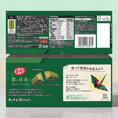 ネスレ キットカット 濃い抹茶 10枚入り