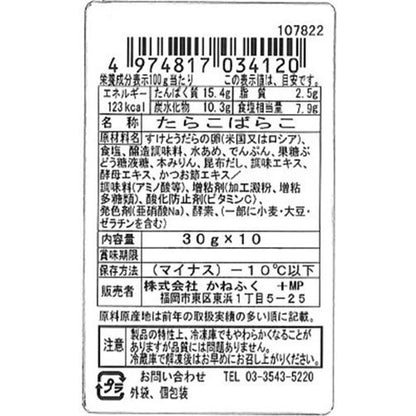 【冷凍商品】 かねふく たらこ スティック 30g×20本入