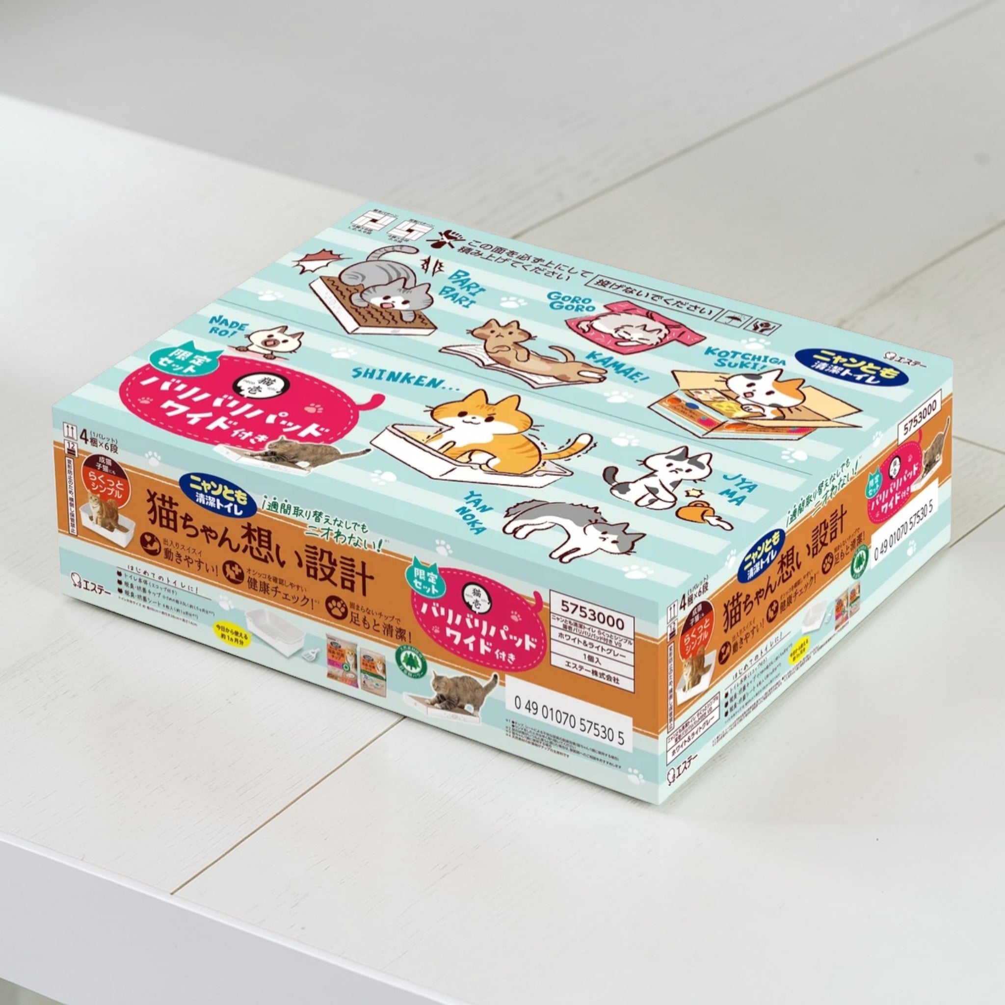 猫ちゃんグッツ7点セット！リッチェルトイレ・ペットハンスなど ペット用品》猫壱 ニャンとも清潔 トイレセット – コストコ 商品 全国