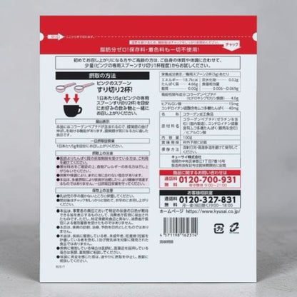 キューサイ  ひざサポート コラーゲン 150g  30日分