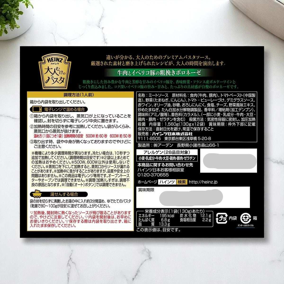 大人むけのパスタ