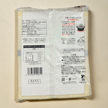 長崎島原の伝統手延素麺1kg20束入り、コシの強い滑らかな喉越しのそうめん