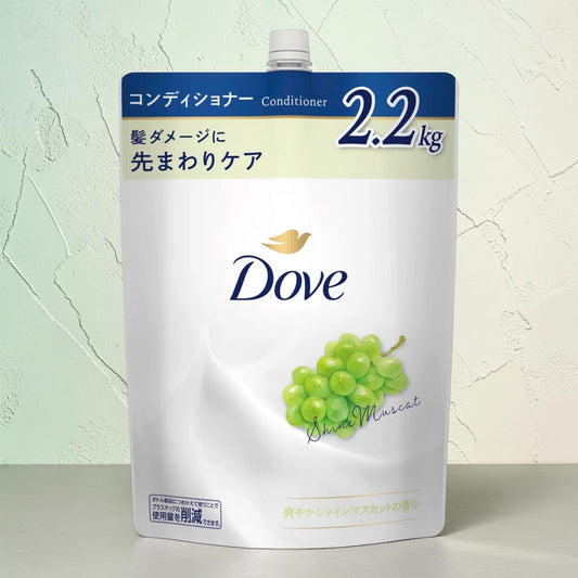 ダヴ Dove  コンディショナー  シャインマスカット  詰替え用  2.2 kg