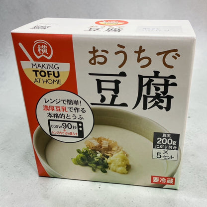 【冷蔵商品】横山食品 おうちで豆腐 レンジで簡単 200g×5個