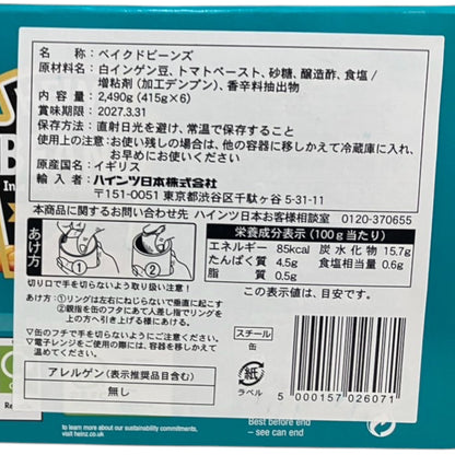 ハインツ  ベークド ビーンズ  415g × 6本セット   BAKED BEANZ  缶詰   HEINZ